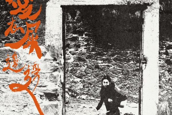 otay:onii - No Talent - BestNewMusic2026 - New Music 2026 > Q1 > W10