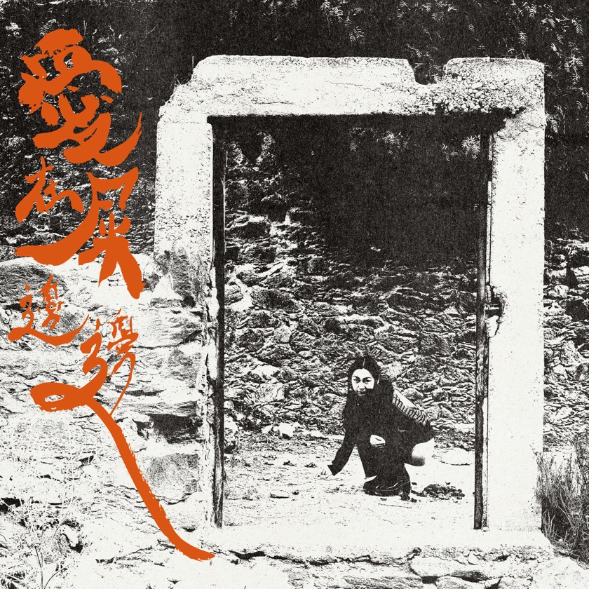 otay:onii - No Talent - BestNewMusic2026 - New Music 2026 > Q1 > W10