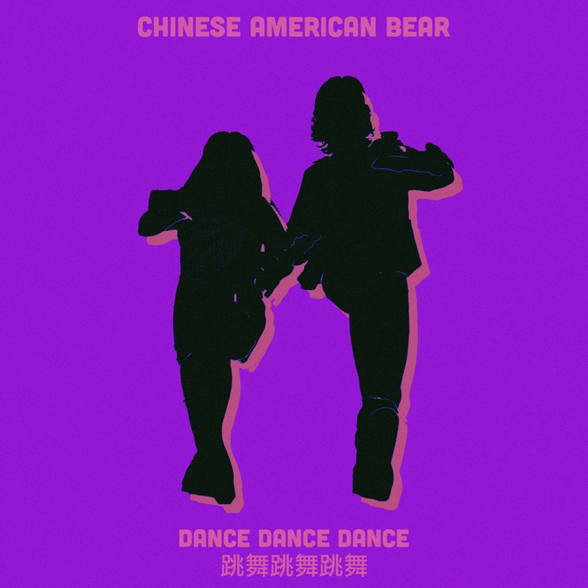 Chinese American Bear - Dance Dance Dance (跳舞跳舞跳舞) - BestNewMusic2026 - New Music 2026 > Q3 > W35