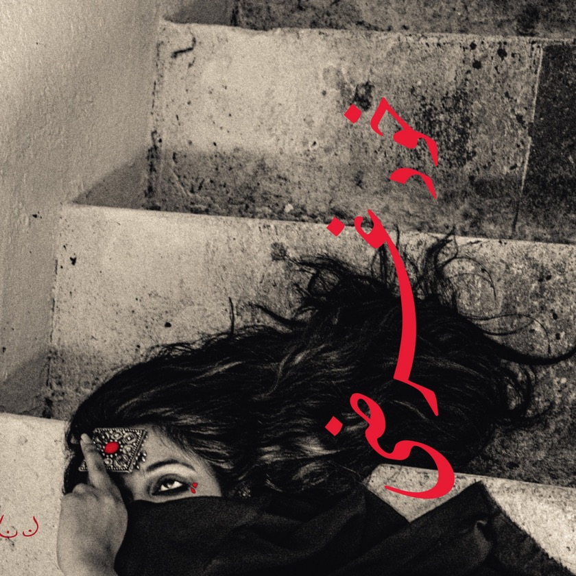 Sheherazaad - Andhera - BestNewMusic2026 - New Music 2026 > Q3 > W36